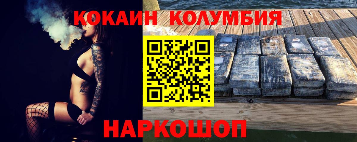 КОКАИН Перу Сорочинск