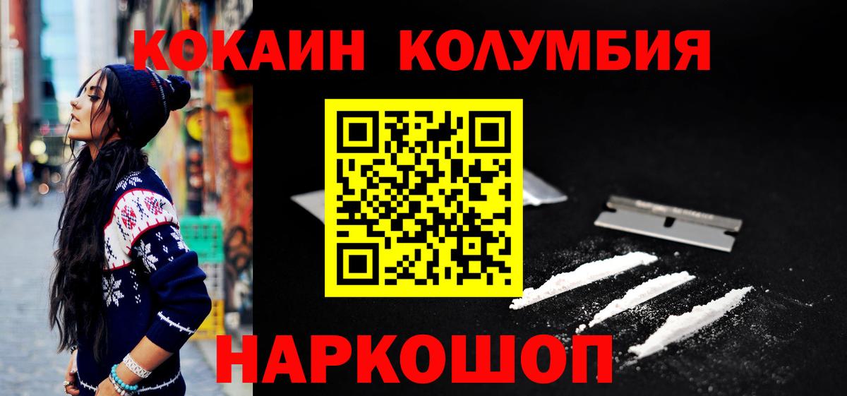 Сорочинск  купить   Вход с VPN  Кокаин VHQ  COCAIN 