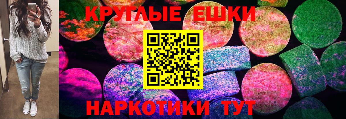 ЭКСТАЗИ 280мг Сорочинск