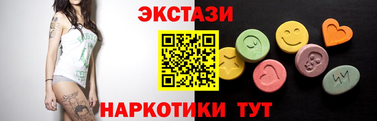 ЭКСТАЗИ 280мг  ЭКСТАЗИ  мега зеркало  Сорочинск  Экстази круглые  Вход с VPN 