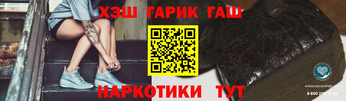 Сорочинск  ГАШ Premium  что такое   Гашиш гарик  Вход с VPN  ГАШ 