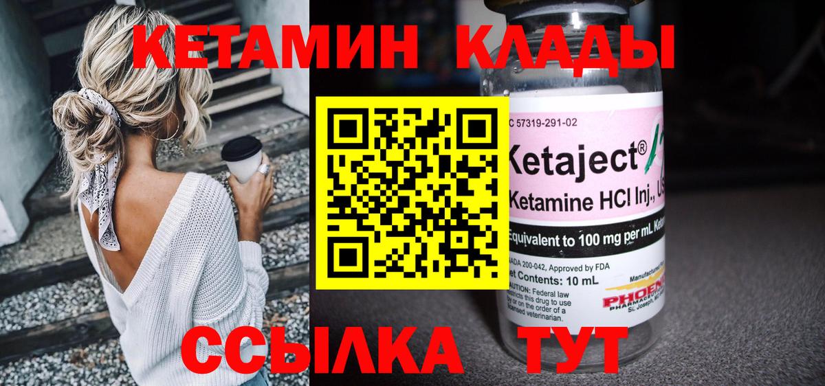 Кетамин VHQ  Вход с VPN  Сорочинск  КЕТАМИН ketamine 