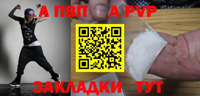 а пвп мука Бузулук