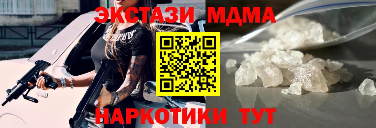 MDMA crystal  Вход с VPN  Сорочинск 