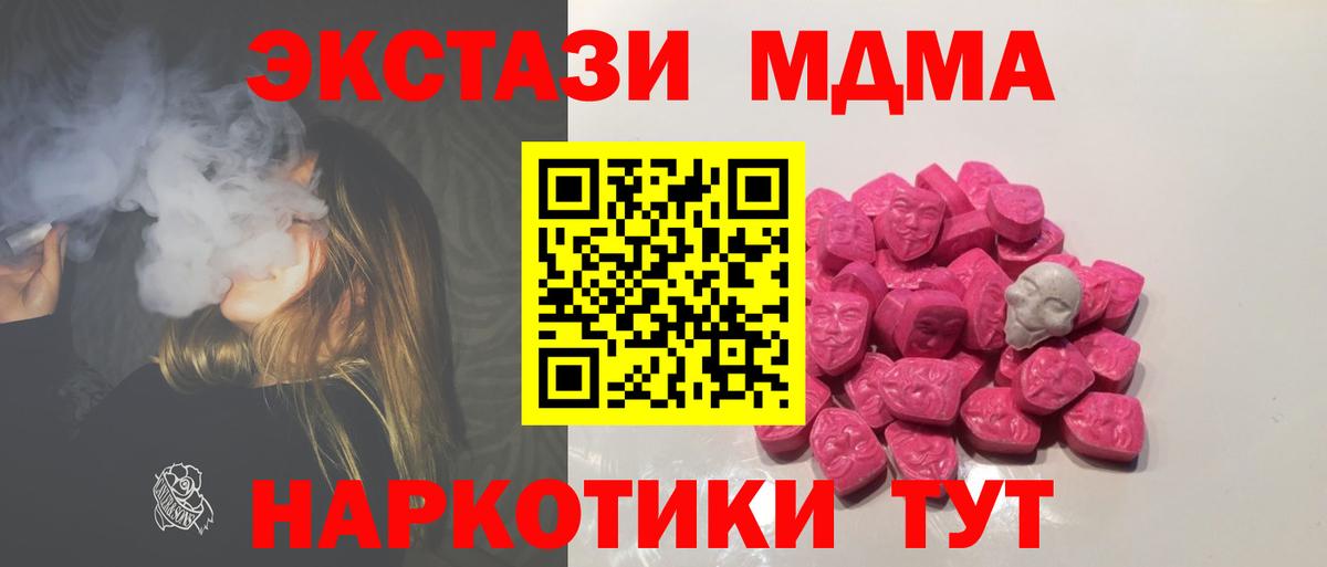 MDMA кристаллы Сорочинск