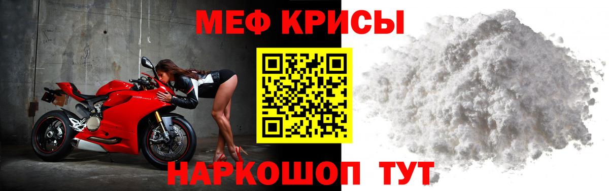 Сорочинск  МЕФ  Мефедрон mephedrone  Вход с VPN  МЕФ 4 MMC 