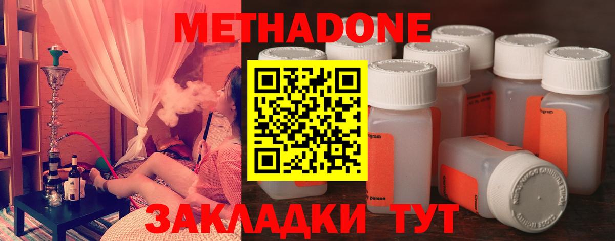 Метадон мёд  Метадон белоснежный  Сорочинск  Вход с VPN 